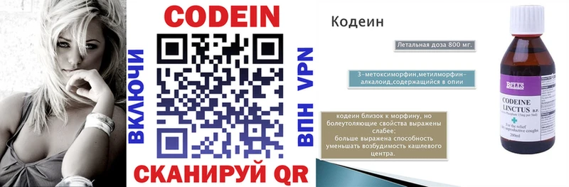 Кодеин напиток Lean (лин)  Жирновск 